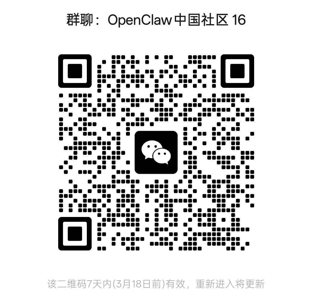 OpenClaw 中国社区 macOS 群